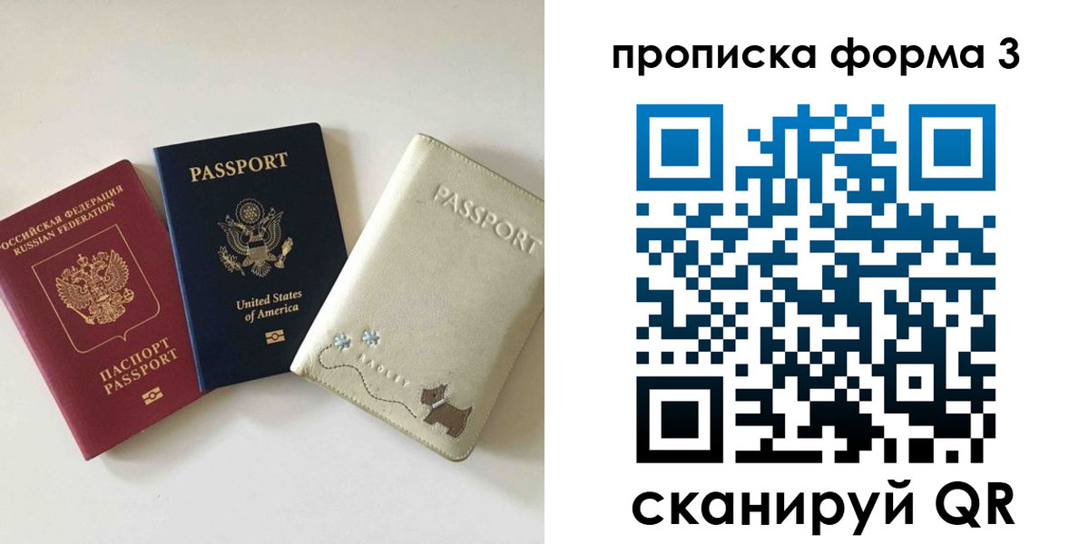 временная регистрация госуслуги в Торопеце