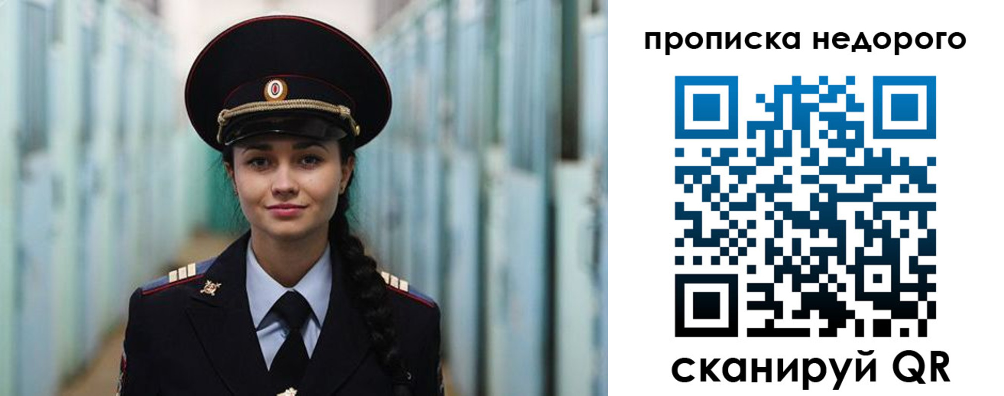 прописка ребенка в Торопеце