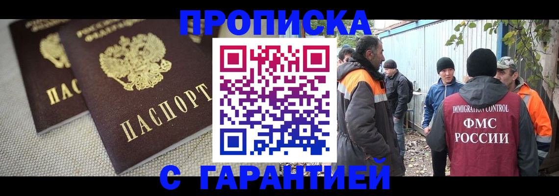 миграционный учет в Торопеце