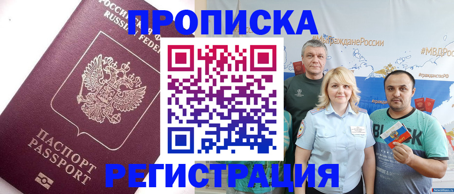 временная регистрация адрес в Торопеце