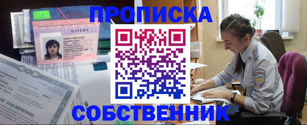 временная регистрация недорого в Торопеце