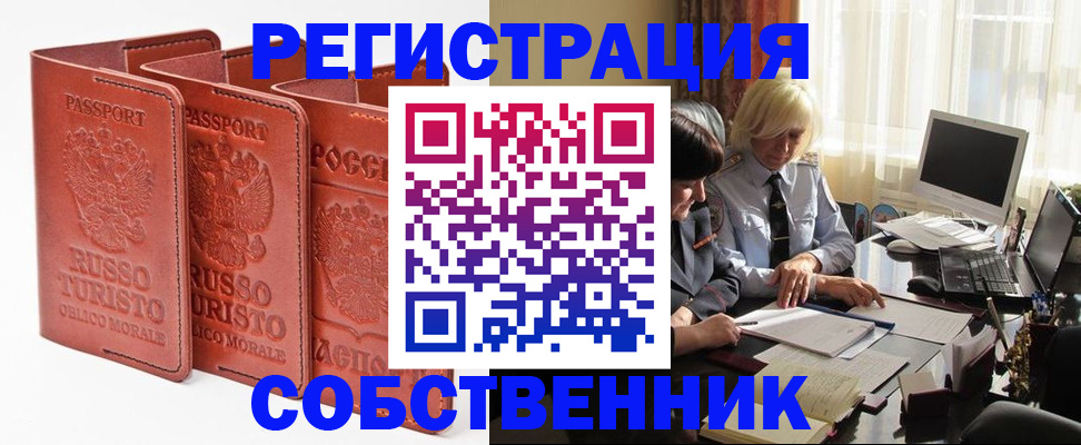 прописка штамп в Торопеце