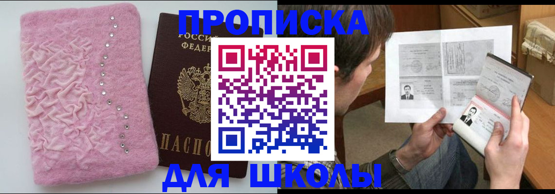прописка в Торопеце