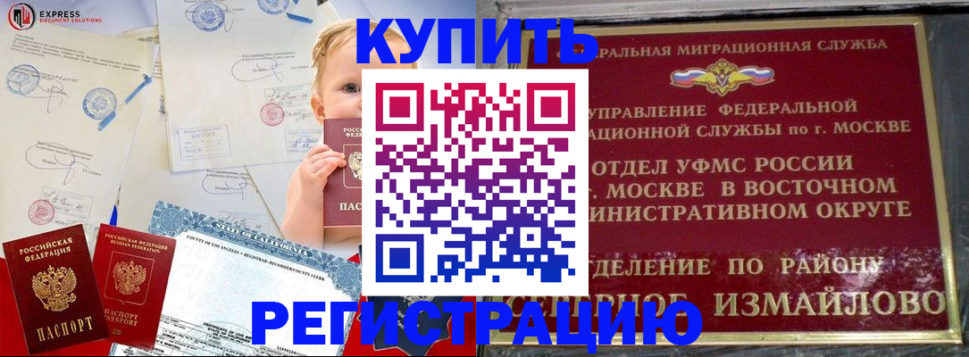 прописка законно в Торопеце
