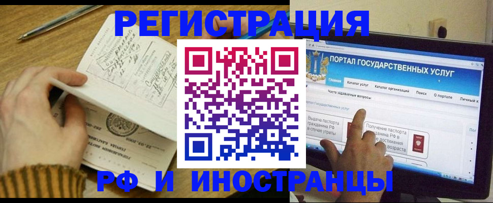 прописка для работы в Торопеце