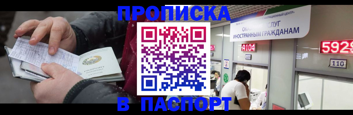 прописка гарантия в Торопеце