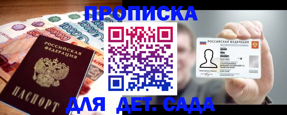 прописка для военкомата в Торопеце