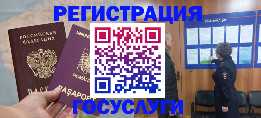 временная регистрация надежно в Торопеце