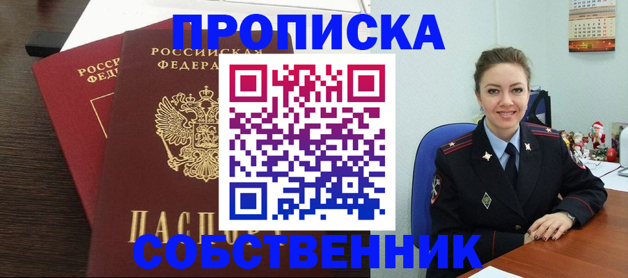 временная регистрация надежно в Торопеце
