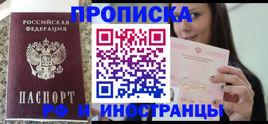 прописка для школы в Торопеце