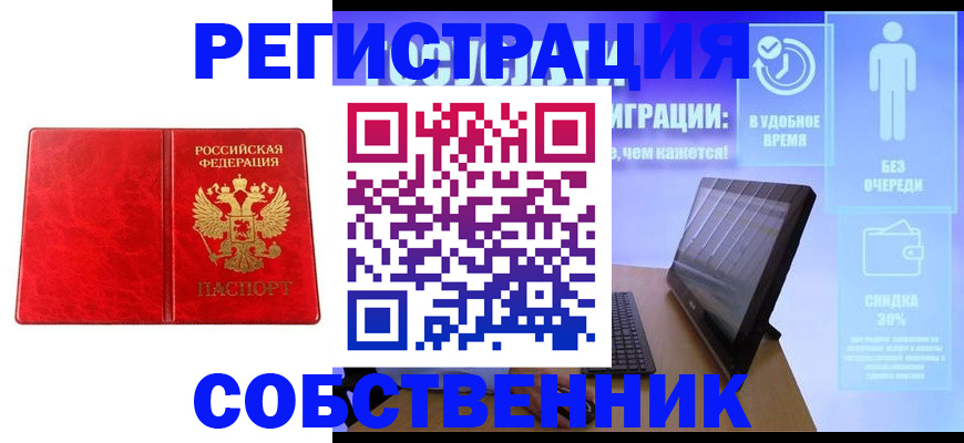 купить прописку в Торопеце