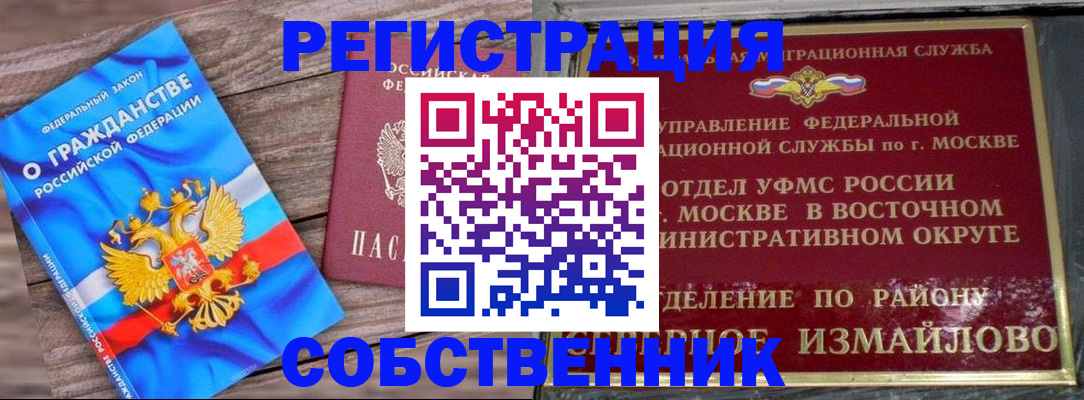 временная регистрация гарантия в Торопеце