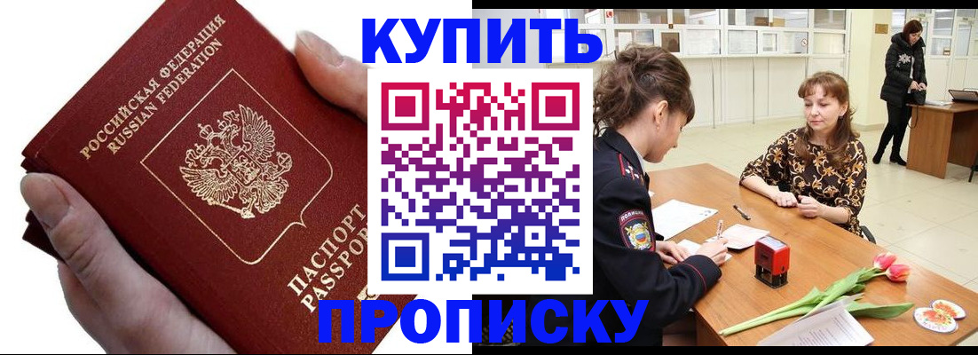 временная регистрация адрес в Торопеце