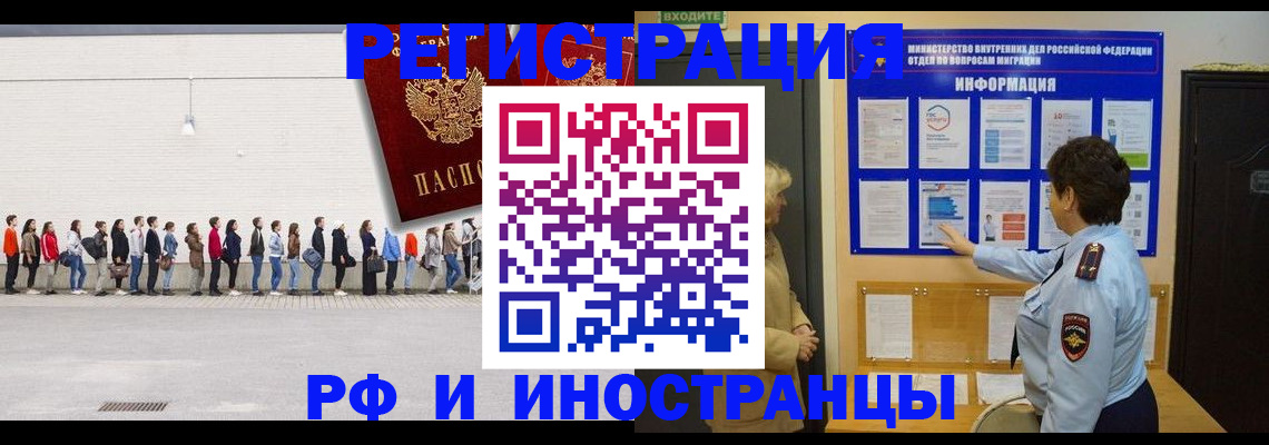 временная регистрация законно в Торопеце