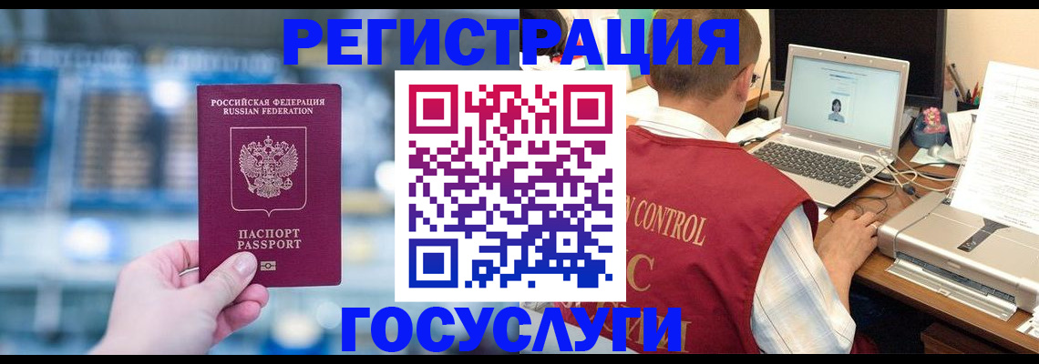 прописка ребенка в Торопеце